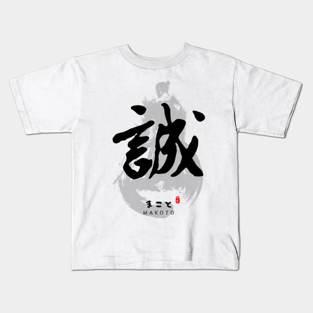 Makoto Calligraphy Art Kids T-Shirt by Takeda_Art